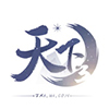 天下3