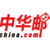 中华邮