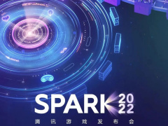 腾讯游戏发布会 SPARK 2022 定档：6 月 27 日召开