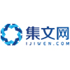 集文网