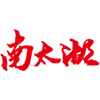 南太湖论坛