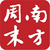 南方周末