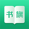 书旗小说