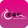 凤鸣轩小说网