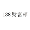 188财富邮