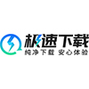 极速下载