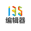 135编辑器
