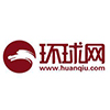环球网军事
