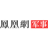 凤凰网军事