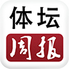 体坛周报
