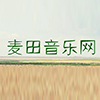 麦田音乐网