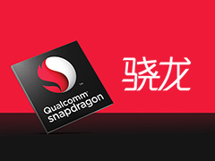 消息称高通骁龙 8 Gen 2 旗舰新机年底到来，首发搭载 E6 基材屏幕