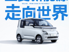 中国五菱新能源销量突破 100 万辆，首款全球车 Air ev 印尼下线