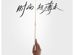 小米笔记本 Air 13 亮相：厚约 12mm，旗下最薄笔记本