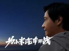 小米：汽车项目正顺利推进