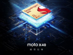 摩托罗拉官宣 moto X40 将搭载骁龙 8 Gen 2 移动平台