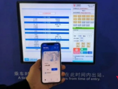 广州地铁全线支持数字人民币