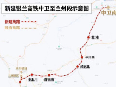 银兰高铁今日全线开通运营：银川至兰州最快 2 小时 56 分可达
