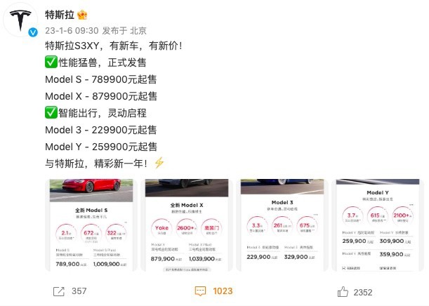 新能源补贴刚终止就遇上特斯拉降价，新势力车企开年不太好过