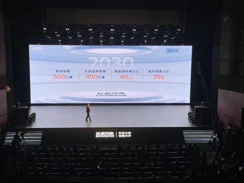 多达11款全新车型 长安汽车公布最新产品规划