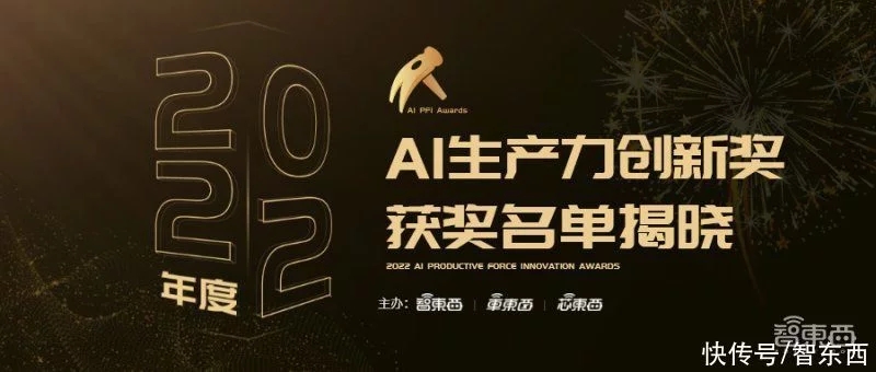 2021年度AI生产力创新奖揭晓！中国式创新从产品向标准跃迁