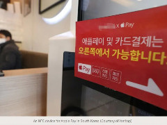 消息称苹果将于 3 月 21 日在韩国推出 Apple Pay 支付服务