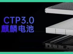 宁德新王炸，麒麟电池量产，续航 1000 公里，比特斯拉 4680 还强