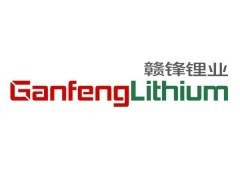 赣锋锂业一代固态电池已开始量产，二代固态电池安全性能完全达到车规要求