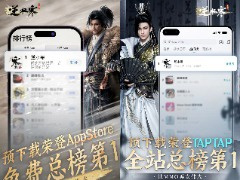 《逆水寒》手游预下载首日破网易所有纪录，在苹果 App Store 榜超越抖音微信