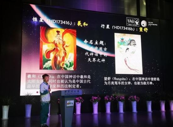 发现行星望舒是什么？中国天文学家发现的首颗太阳系外行星及其母恒星！