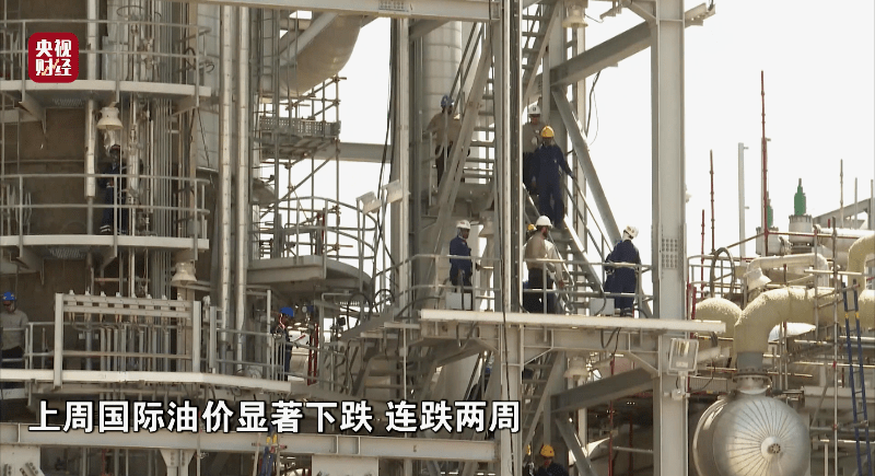 国际油价连跌两周！多国央行即将发声！重要信号，来了？