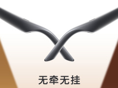 星纪魅族 AR 智能眼镜预热：双模真无线，号称“无牵无挂”