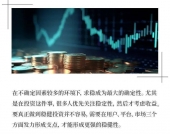 稳字当头！国民理财平台的价值支点有哪些？
