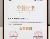 赋能蒙牛特仑苏数字营销，每日互动获“数据+”行业应用优秀案例