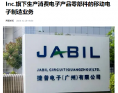 郭台铭崩溃了！富士康遭比亚迪以158亿抄底，或被挤出苹果供应