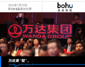 王健林，忙着给万达“瘦身”