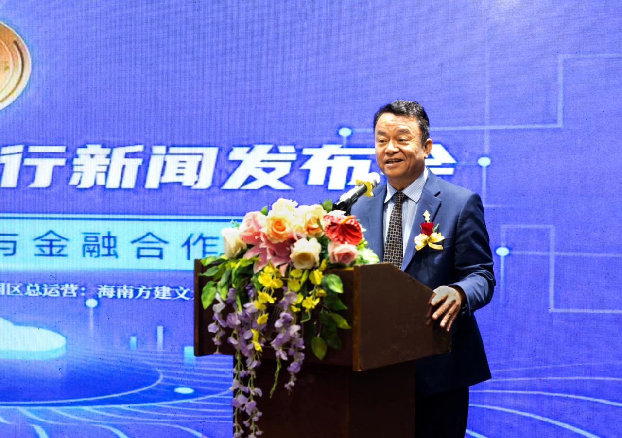 藏币（亚洲）发行新闻发布会—— 暨全球数字经济高峰论坛圆满结束