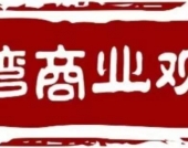 美邦服饰二代胡佳佳这七年：连年巨亏转正不易，周成建的盈利梦