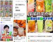 “气泡水+火锅”，是元气森林的销量救星吗？