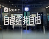 贾玲带火减肥赛道，Keep能接住“泼天富贵”吗？