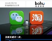 淘宝开通“微信支付”，互通还有多远？