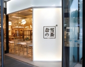 当茶饮顶流“盯上”小镇社交