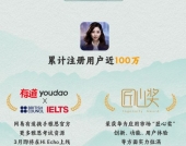 四季度利润创单季新高，网易有道用实力代言“AI+”？