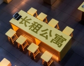 长租公寓，“秽土”重生