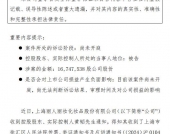 丽人丽妆实控人黄韬前妻请求分割1.3亿元财产，曾喊话丈夫履行家庭责任