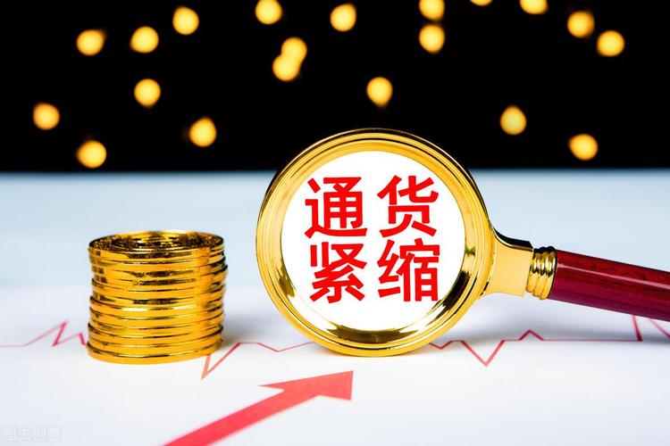 迎接通缩 当物价和收入都不再上涨