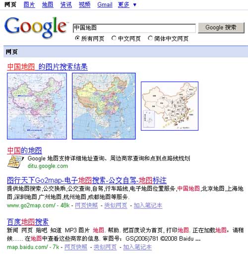 搜索引擎优化