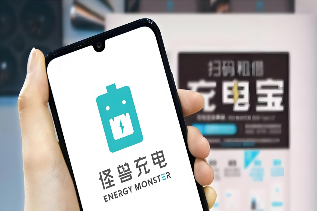 消息称“共享充电宝老大”怪兽充电全面转向代理加盟，直营业务只剩运维