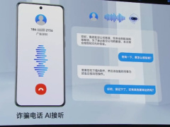 vivo 将推 AI 接听诈骗电话功能，安卓首发手机关机定位防丢失