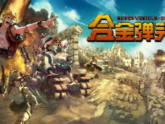 战术 RPG 游戏《合金弹头：战略版》今晚发售，支持中文